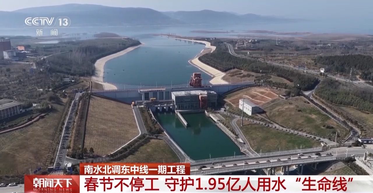 春节不停工 他们守护1.95亿人用水“生命线”