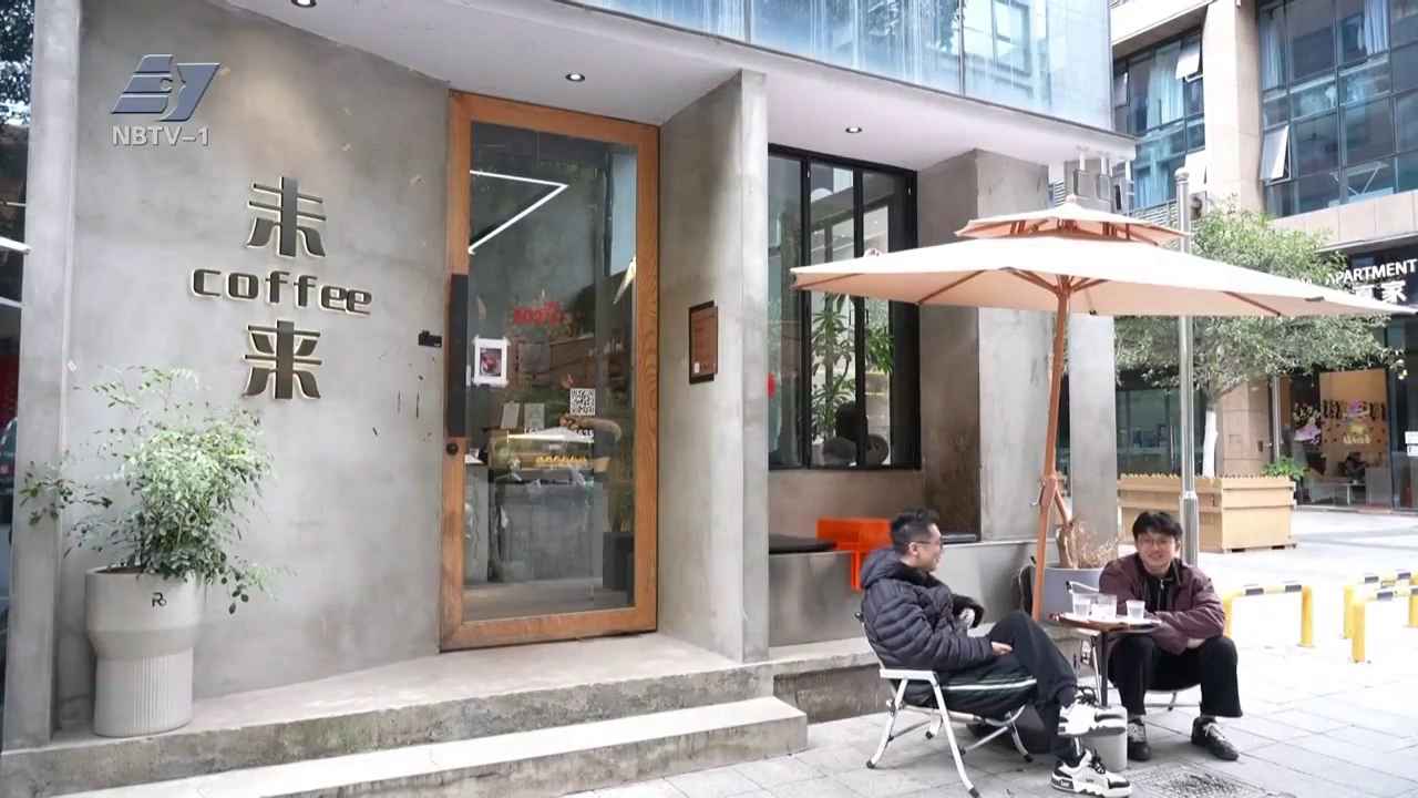 新春走基层·为幸福打拼 | 杨树的“未来咖啡”：扎根一处  温暖一方