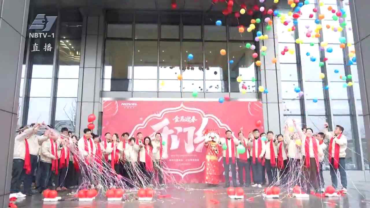 新春走基层 | 人勤春来早：宁波企业开足马力冲刺“开门红”