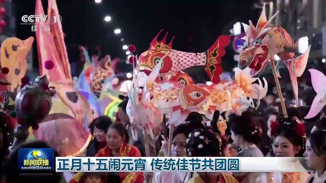央视《新闻联播》关注宁波：元宵节鱼灯巡游热闹非凡