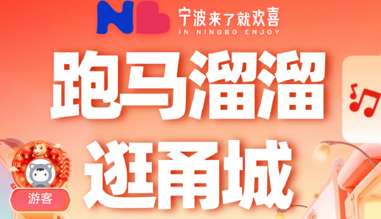 “跑马”不止在赛道！这项免费福利继续薅