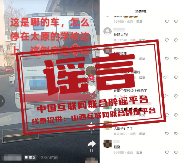 编造“129岁老夫妻相恋100年”，涉事账号被处罚（2026·03·13）