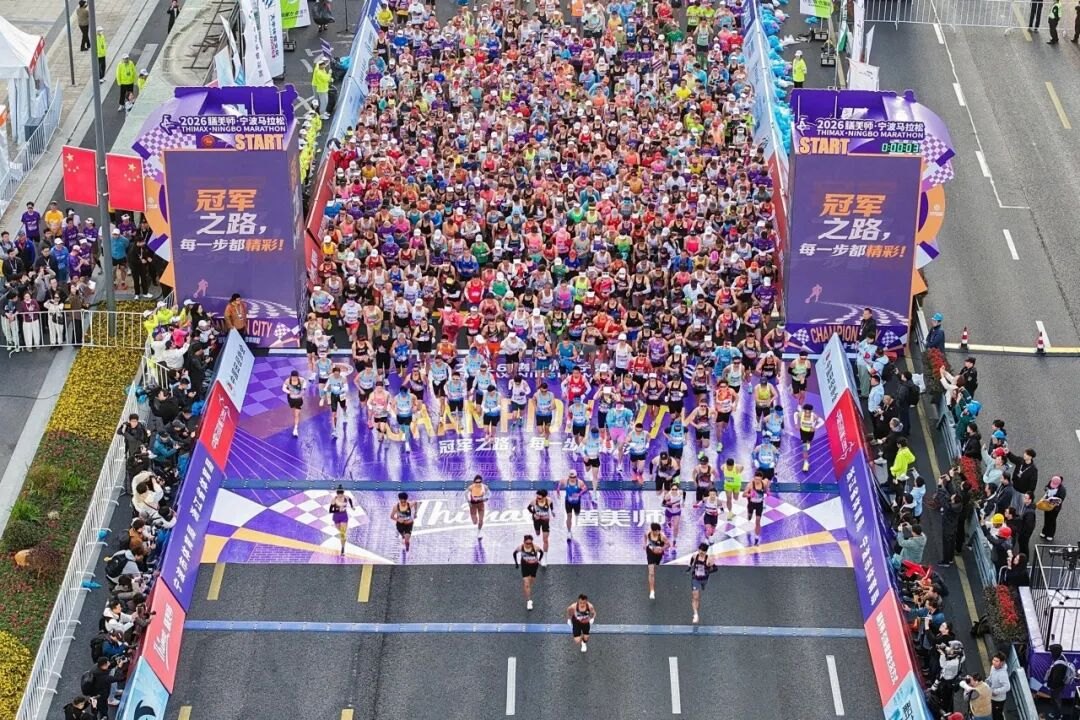 2026宁波马拉松鸣枪开跑，27000名跑者逐梦“冠军之路”！