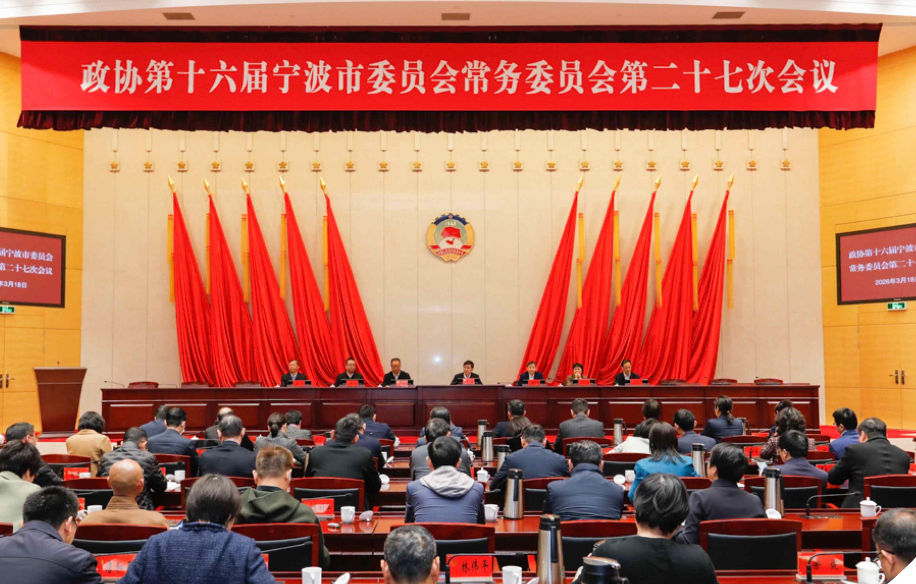 陈龙主持召开市政协常委会会议传达学习贯彻全国两会精神 以政协之能服务发展之需 以履职之效回应人民之盼