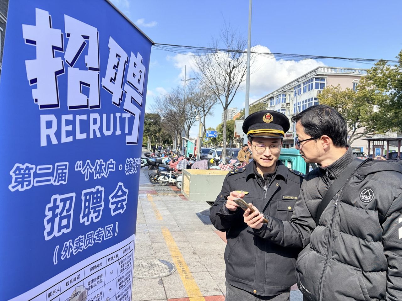 浙报关注丨宁波镇海区市场监督管理局开展“暖企护航赋能行动” “红盾”暖企促发展 服务护航新动能