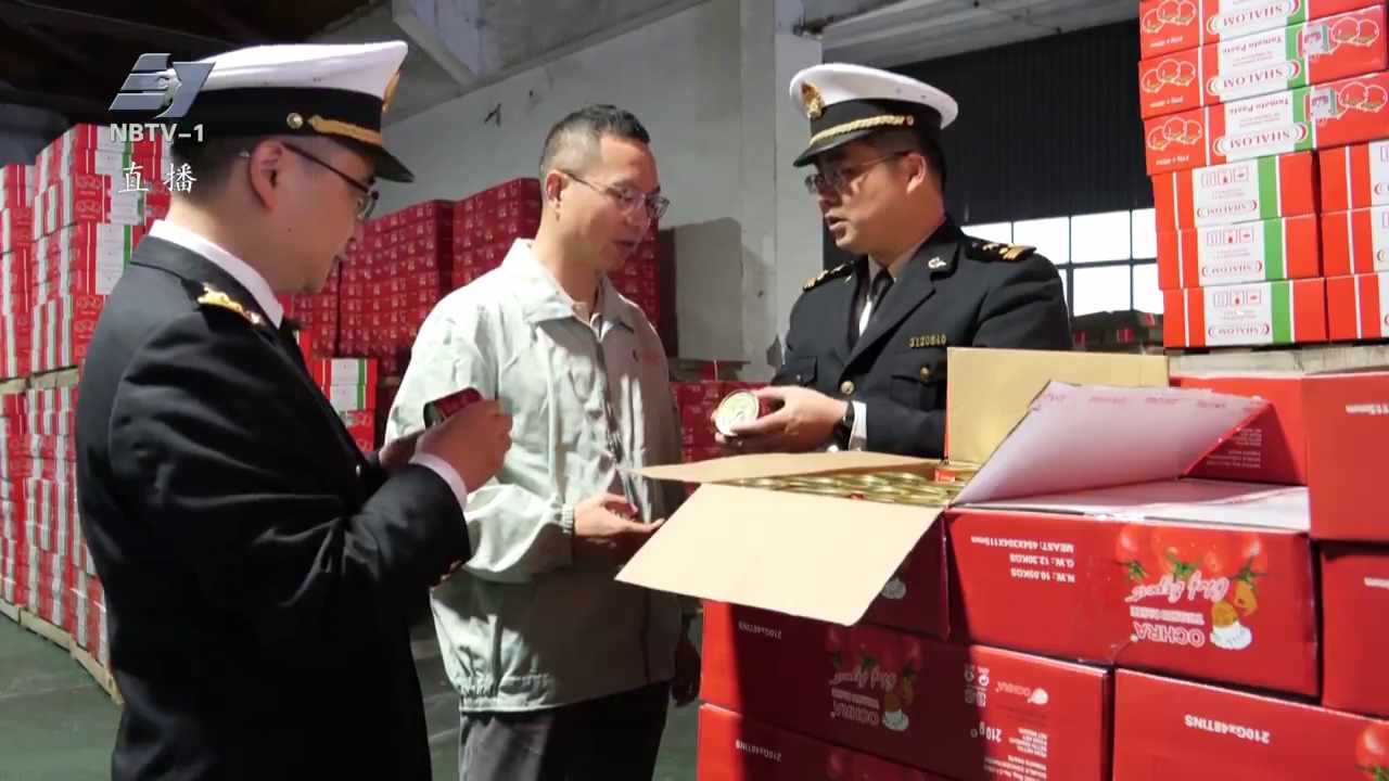 实干争先看宁波 | 全国出口罐头食品“批次检验”改革试点落地宁波
