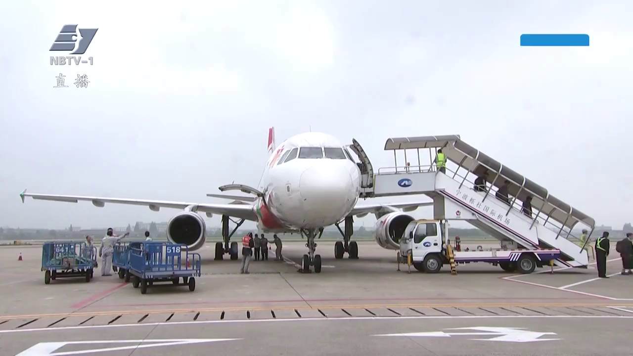 实干争先看宁波｜前两月宁波空港进出口总值近50亿元 双向增长势头强劲