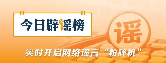 认清词元属性，警惕“囤词元能暴富”骗局（2026·04·07）