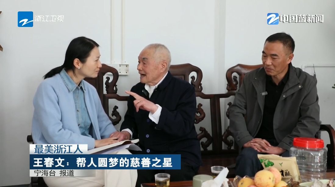 《浙江新闻联播》点赞：宁波98岁老人累计捐款近6000万元