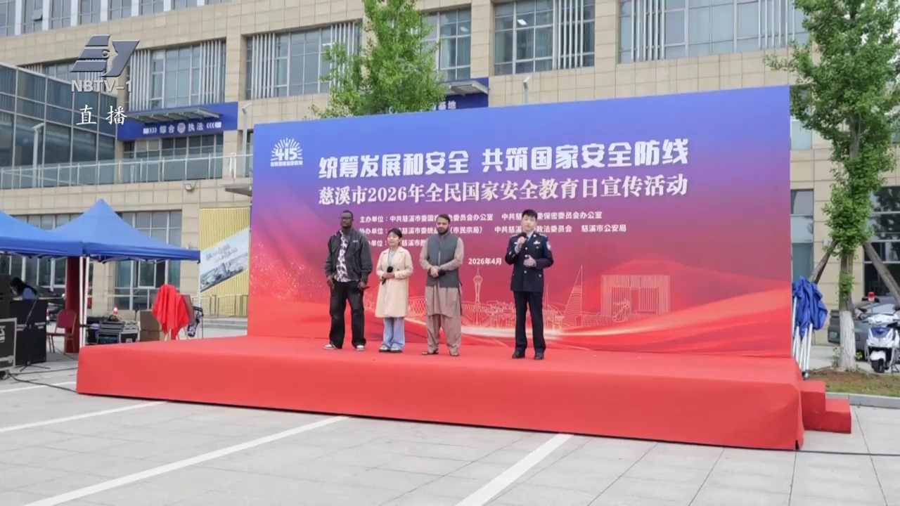 全市各地开展全民国家安全教育日宣传教育活动