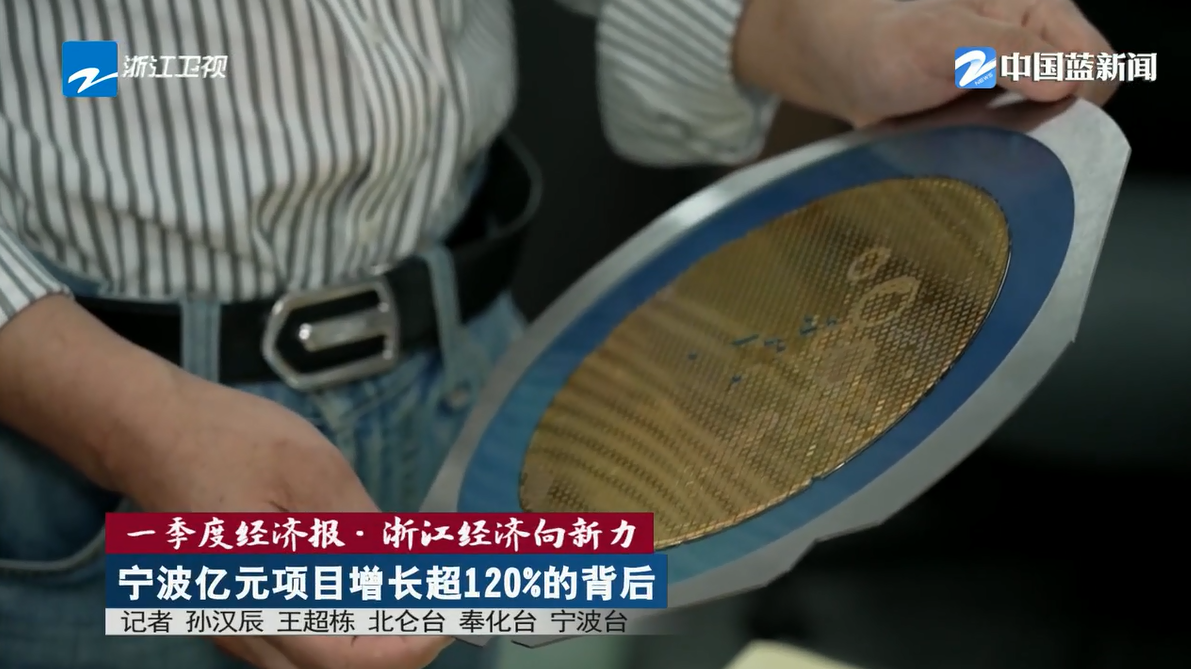 《浙江新闻联播》头条聚焦宁波亿元项目增长超120%的背后