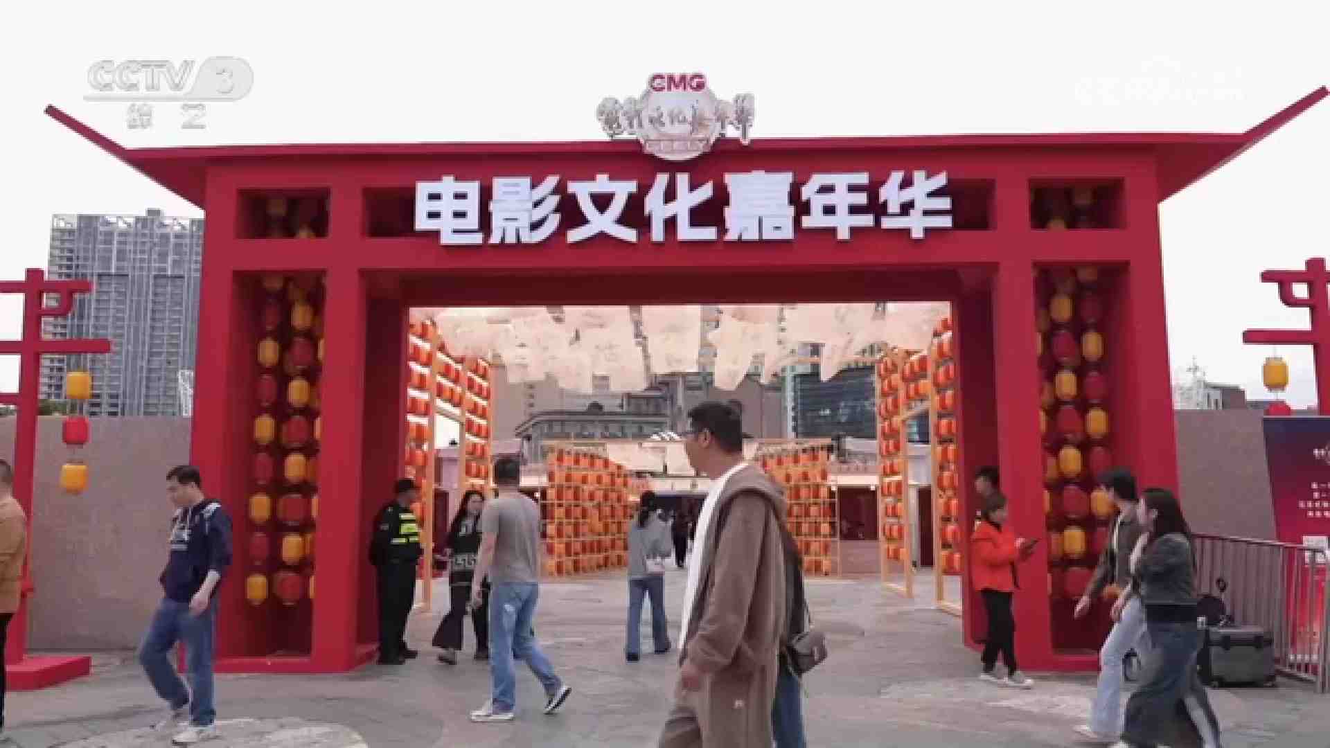 央视关注：总台电影文化嘉年华在宁波举行 光影非遗融合焕新活力