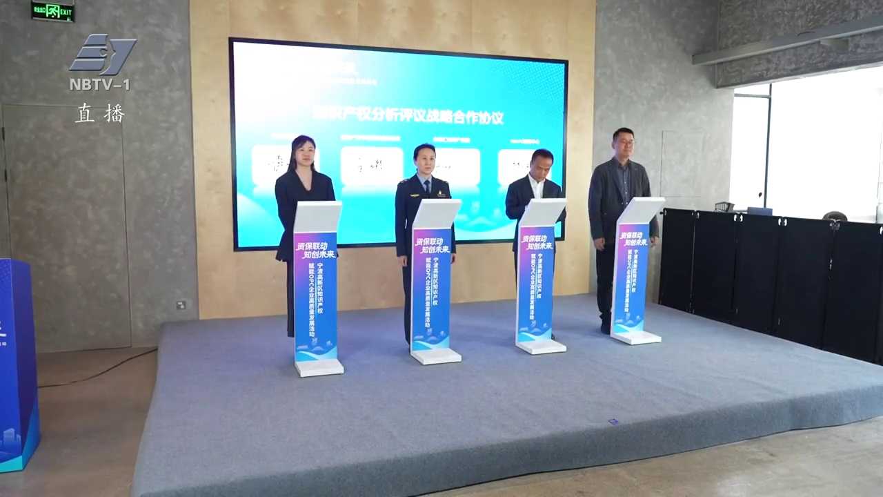 宁波高新区：OPC企业有了专属知识产权保险