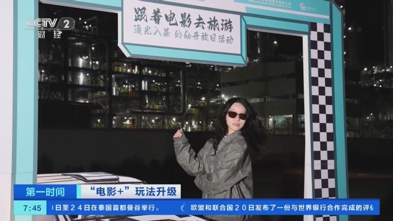 央视关注宁波：露天电影“无界”放映 室外也有极致观影体验