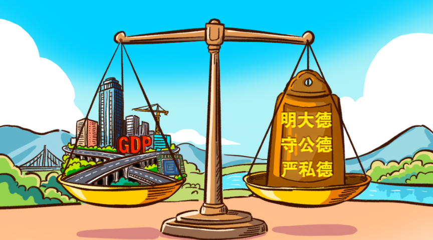 人民之心｜既重政绩又重政德