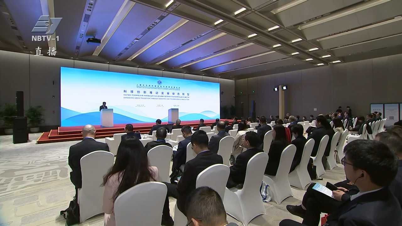 科技创新推动发展绿色转型分论坛举行
