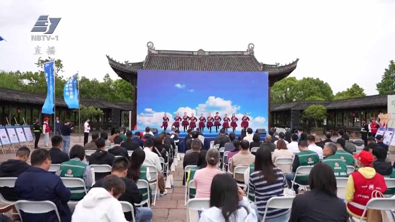 2026年平安宁波文化周启动 城乡共治展示新路径