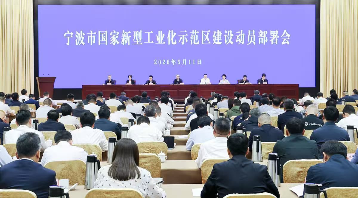 王成：聚力高水平建设国家新型工业化示范区