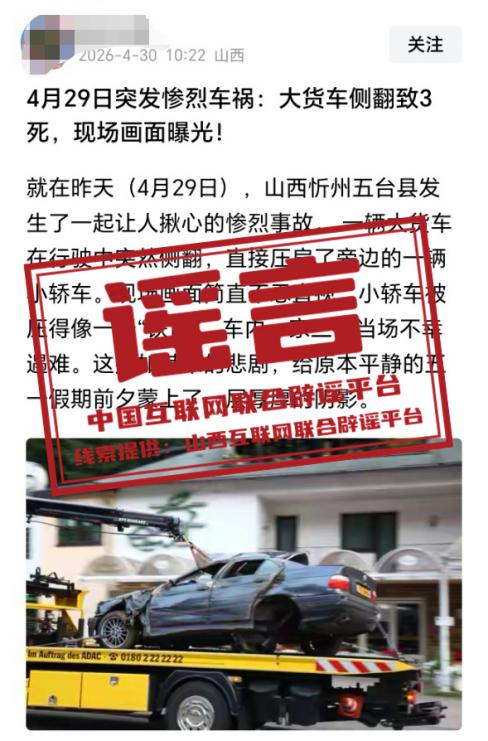 “交通安全统筹”等服务不属于车险（2026·05·12）