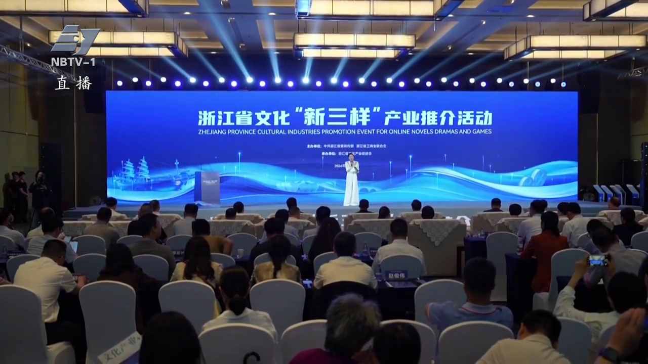 聚焦文化“新三样” 宁波四个项目在深圳签约