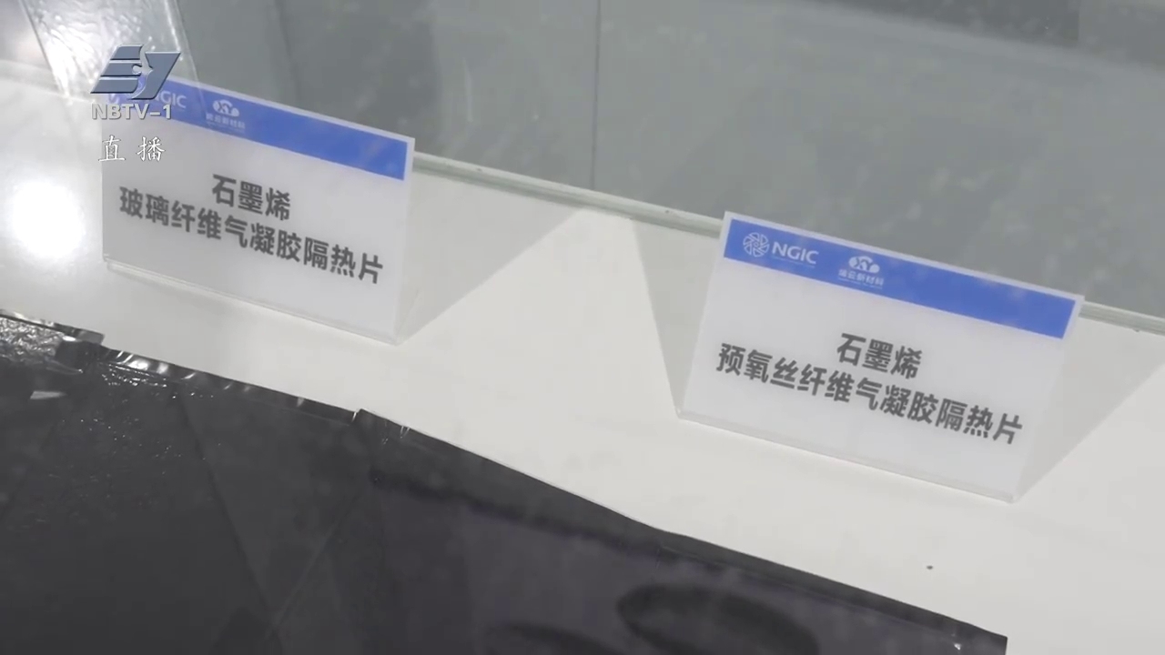 烯云新材料：立足自主创新 打造气凝胶产品矩阵