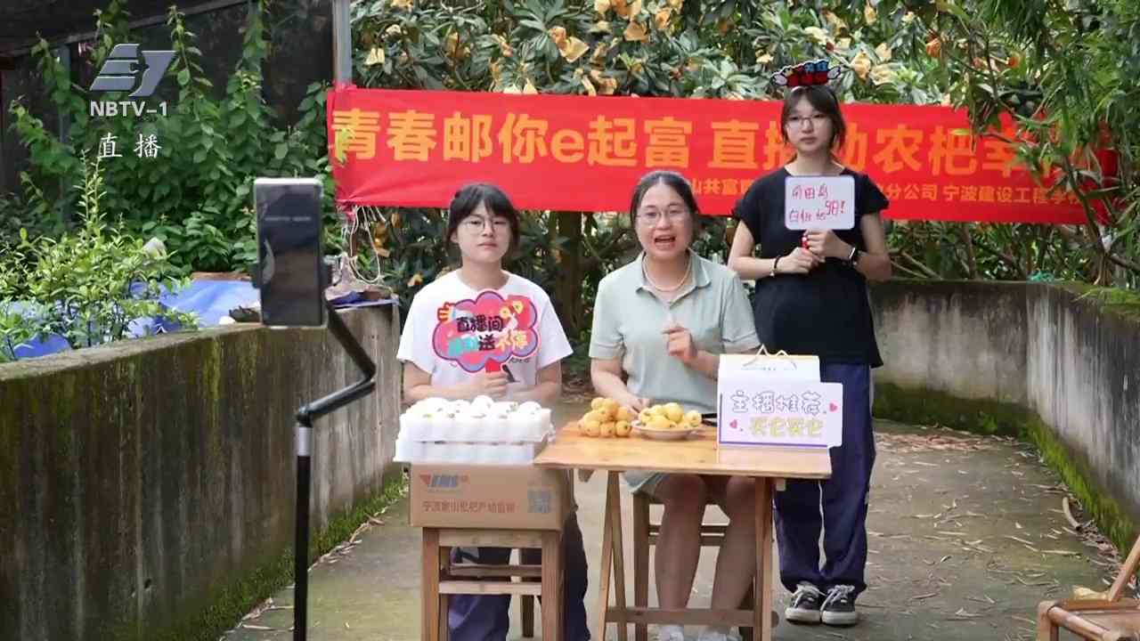 兴村强社看宁波丨象山汤岙村：直播架起共富桥 乡土特产闯市场