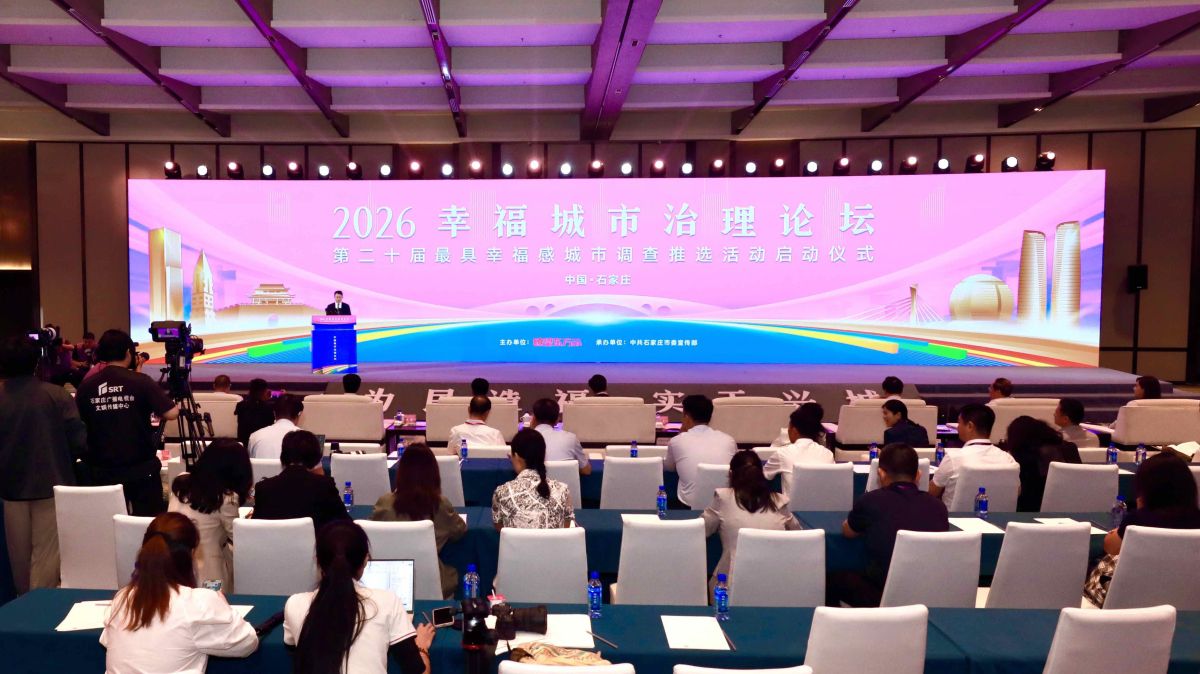 2026“最具幸福感城市”调查推选启动，宁波分享幸福密码