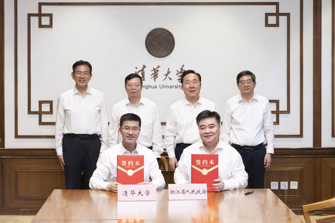 浙江省与清华大学签署新一轮战略合作协议 王浩邱勇讲话并见证签约 李路明过勇出席