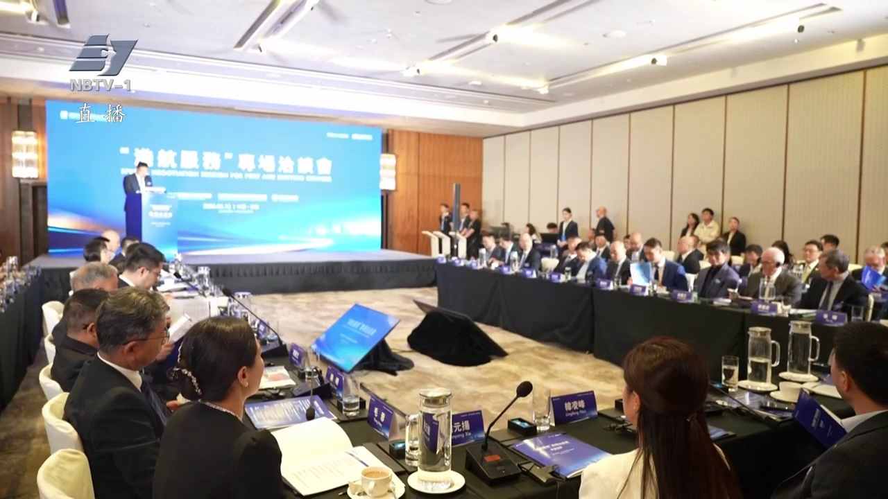 为甬港港航产业按下深融“加速键” | 2026甬港经济合作论坛“港航服务”专场洽谈活动举行