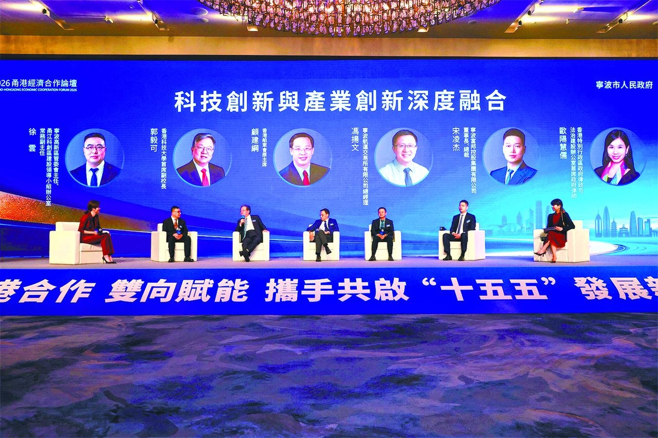 香江潮涌 东海扬帆 甬港千里携手“双城共创”