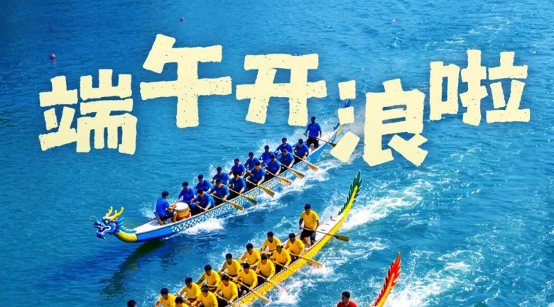 最新！宁波端午畅游必看指南