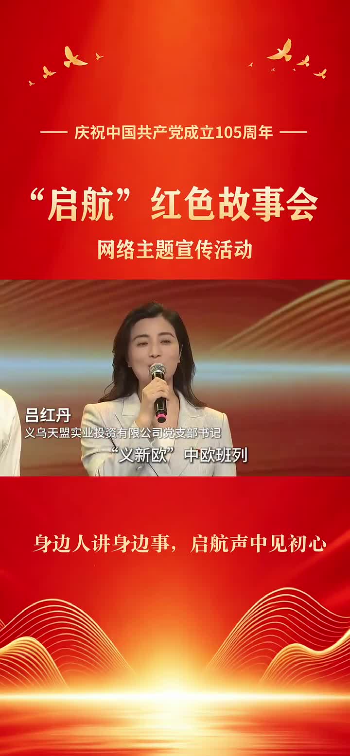 从无到有，从义乌到马德里——“义新欧”如何炼成“金名片”？