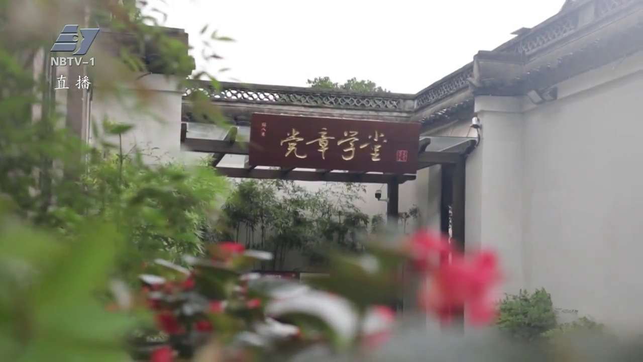 牢记初心使命 奋进复兴征程丨百年手稿首度公开 张人亚党章学堂带来“实景党课”