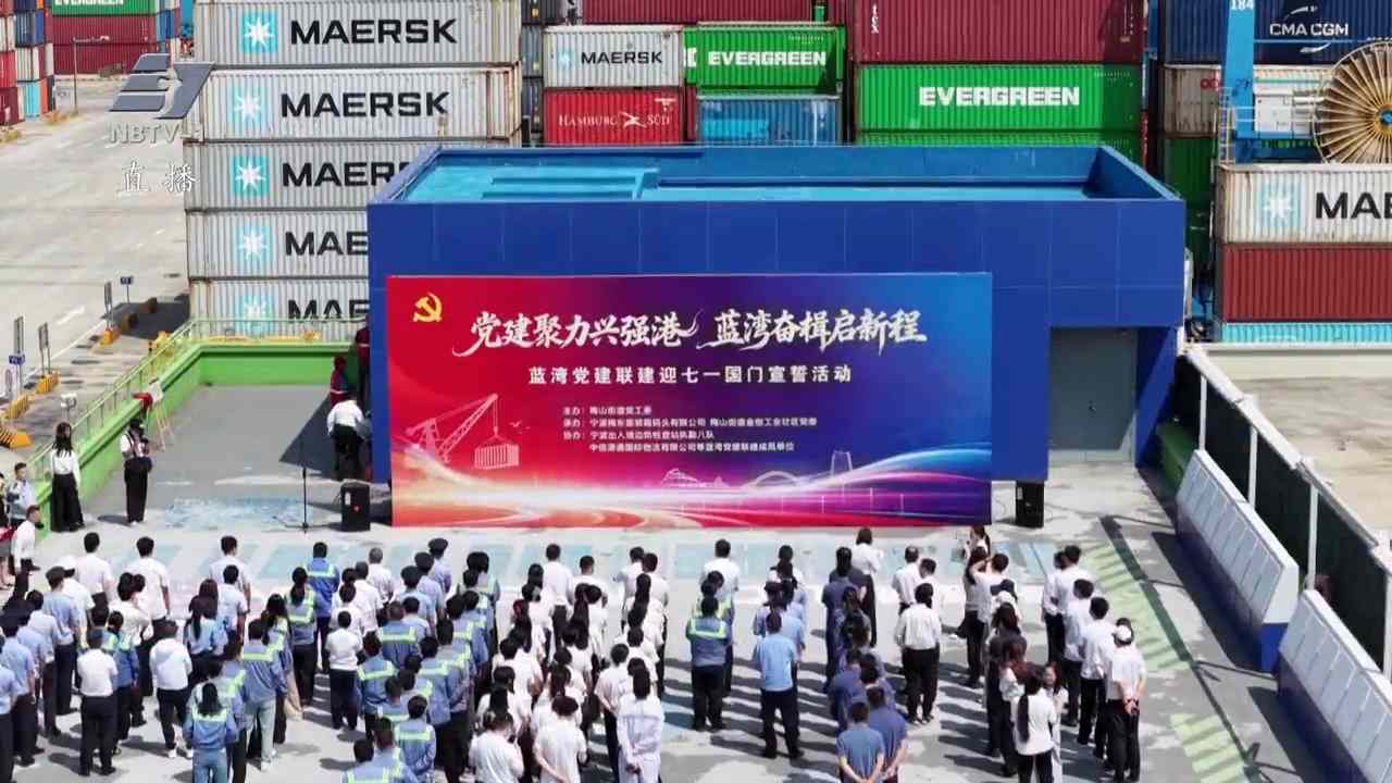 牢记初心使命 奋进复兴征程丨我市各地举行活动庆祝中国共产党成立105周年