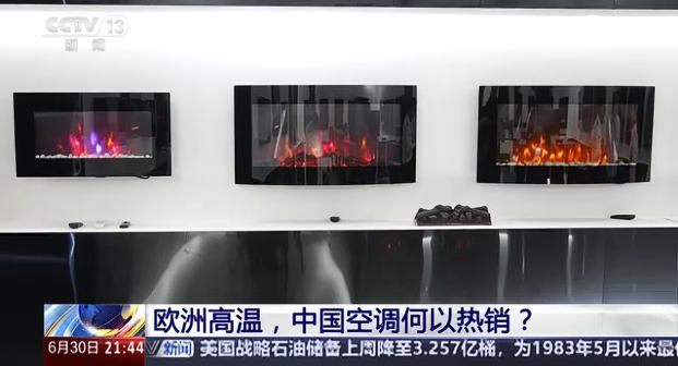 央视关注：慈溪取暖器热销全球，出口版图和增长动能同步提升