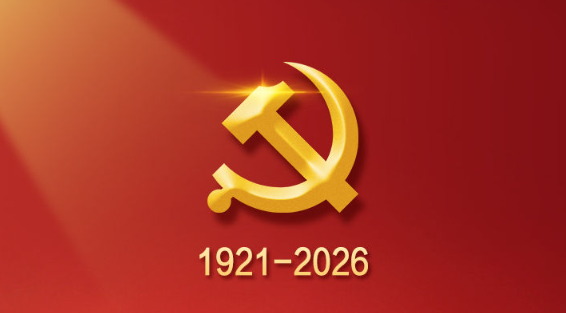 总书记在庆祝中国共产党成立105周年大会上的讲话金句