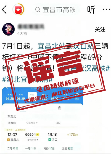 “广州征集解禁摩托车意见”不实（2026·07·06）