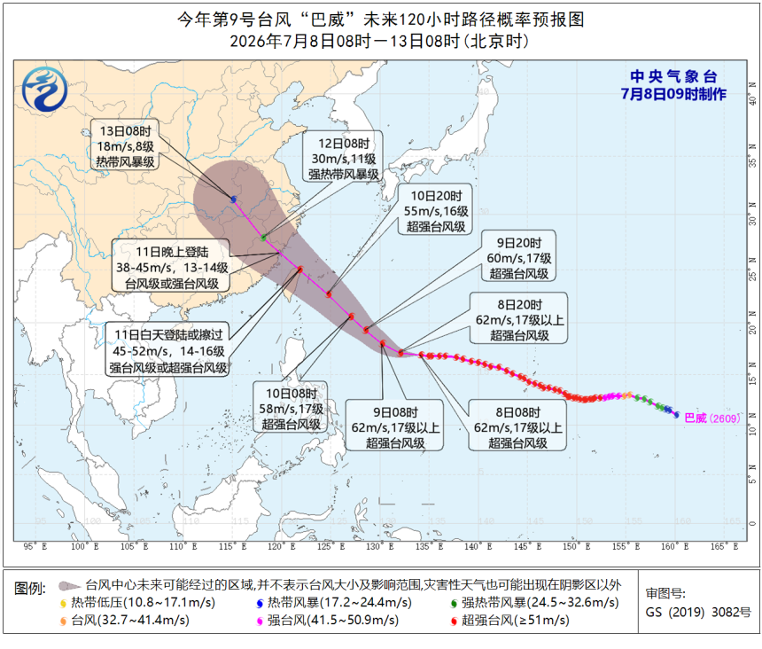 高温报告！“巴威”再次升级到17级以上，宁波将迎狂风影响！