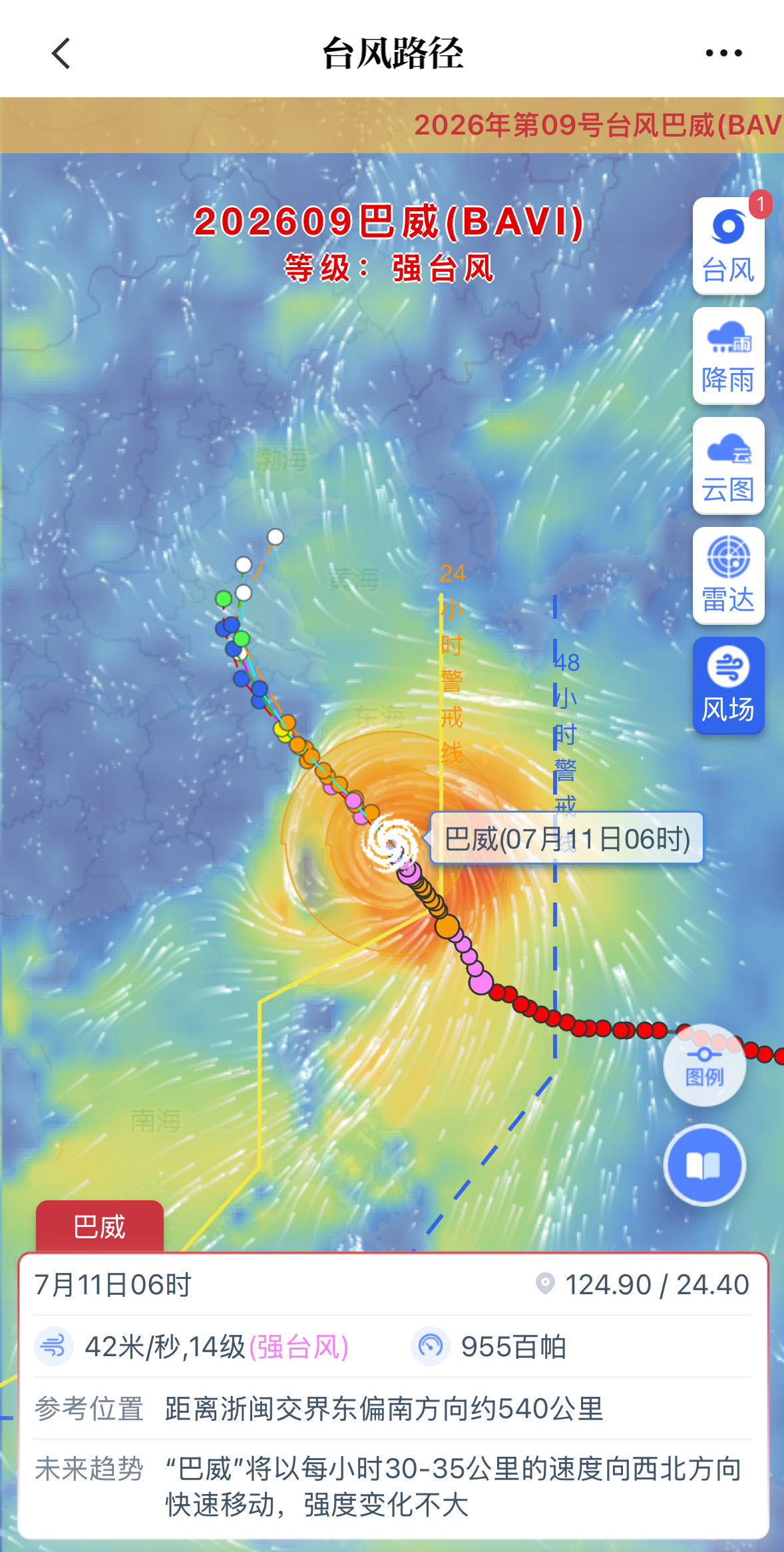台风紧急警报！“巴威”逼近，宁波将迎大暴雨