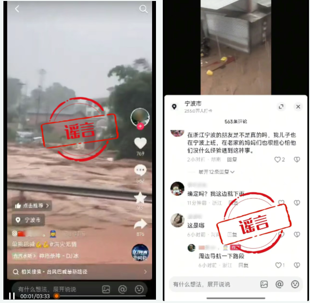 警方通报：为谣言！