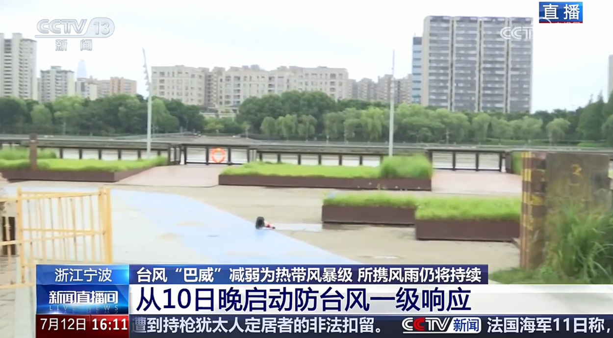 央视连线：宁波防台风应急响应调整为Ⅲ级 交通逐步恢复