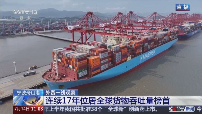 央视“外贸一线观察”聚焦宁波舟山港