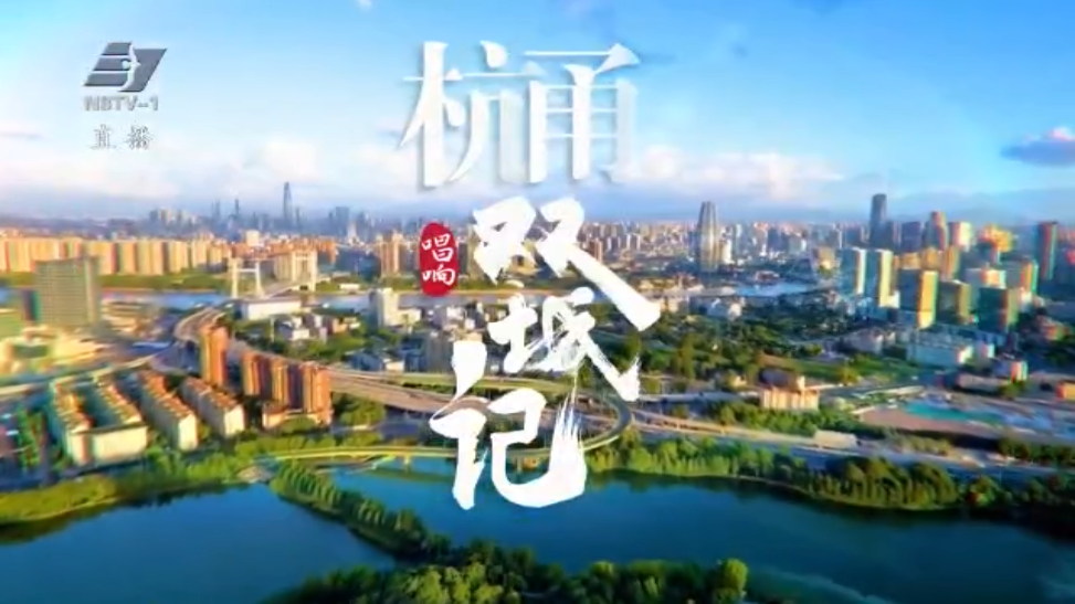 唱响杭甬双城记丨杭州研发 宁波制造 两地企业携手发力具身智能赛道