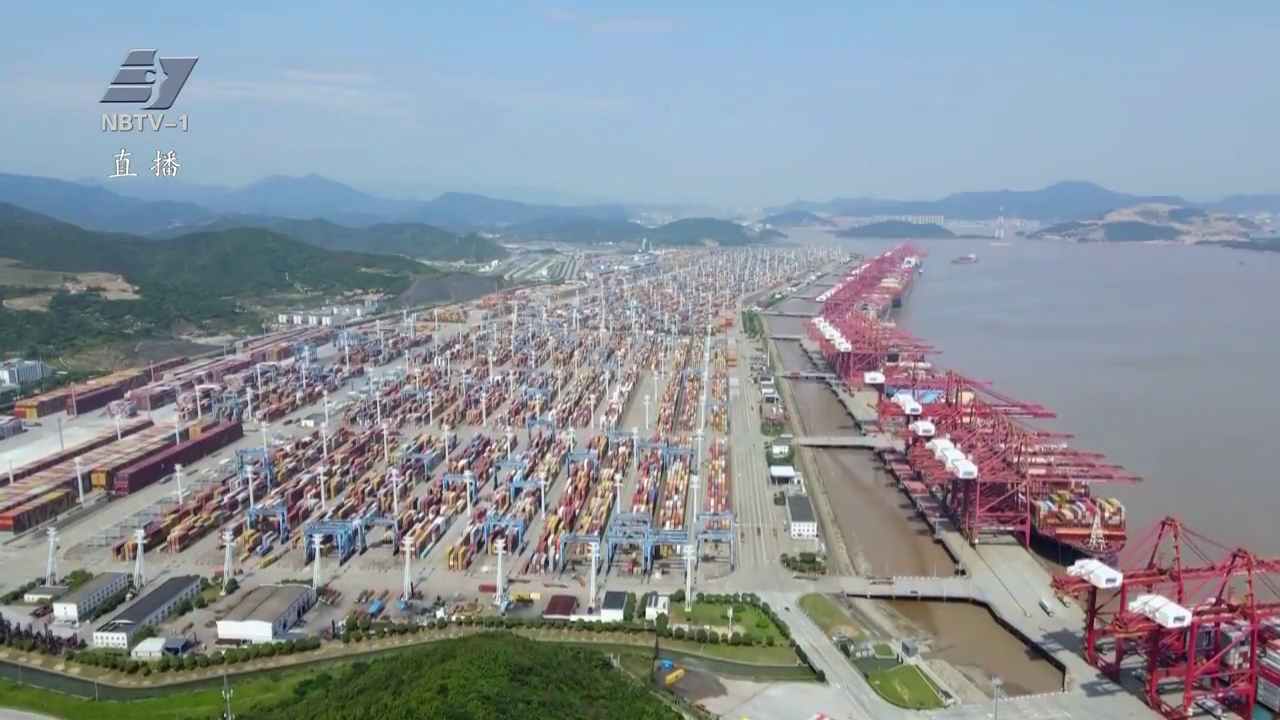 工业外贸齐发力 上半年北仑区经济增速全市第一