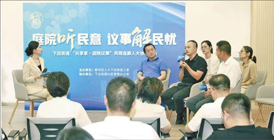 浙报关注丨从鲜活的基层实践出发 解码宁波人大赋能市域治理现代化新路径