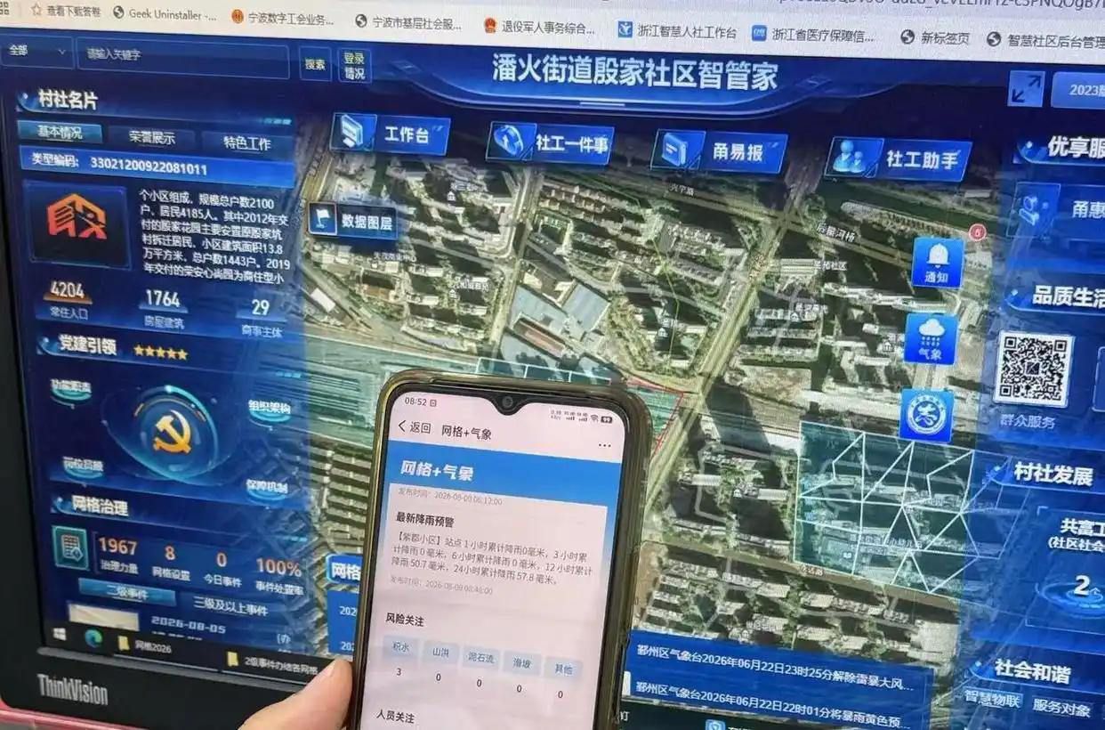 纵贯“县”丨数字科技加持 浙江防汛防台有硬核利器