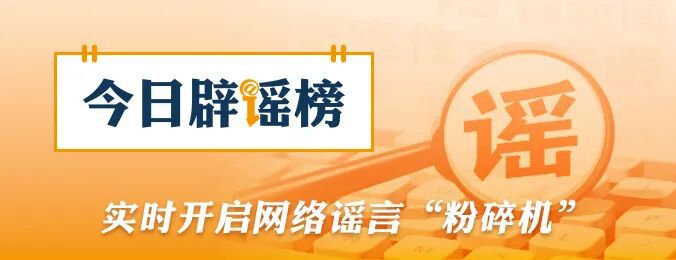 “南京某培训机构失火致人伤亡”不实（2026·08·18）