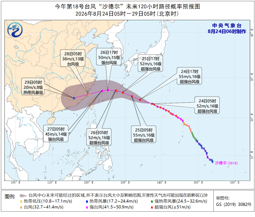 宁波沿海启动今年第18号台风“沙德尔”Ⅲ级防台应急响应
