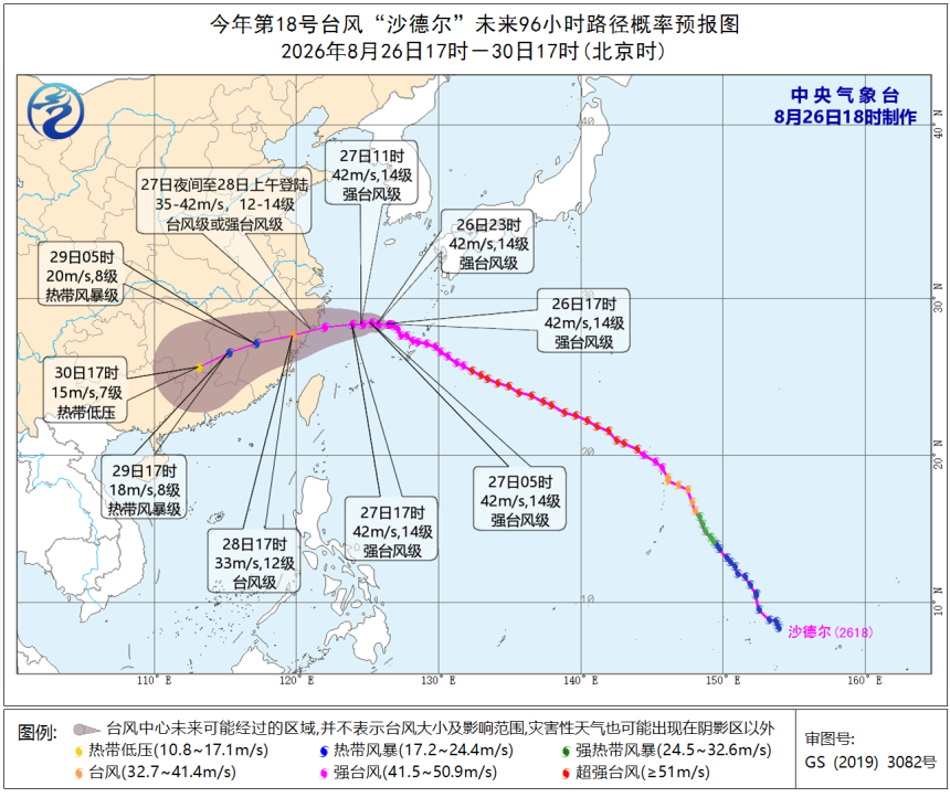 宁波沿海启动今年第18号台风“沙德尔”Ⅰ级防台应急响应