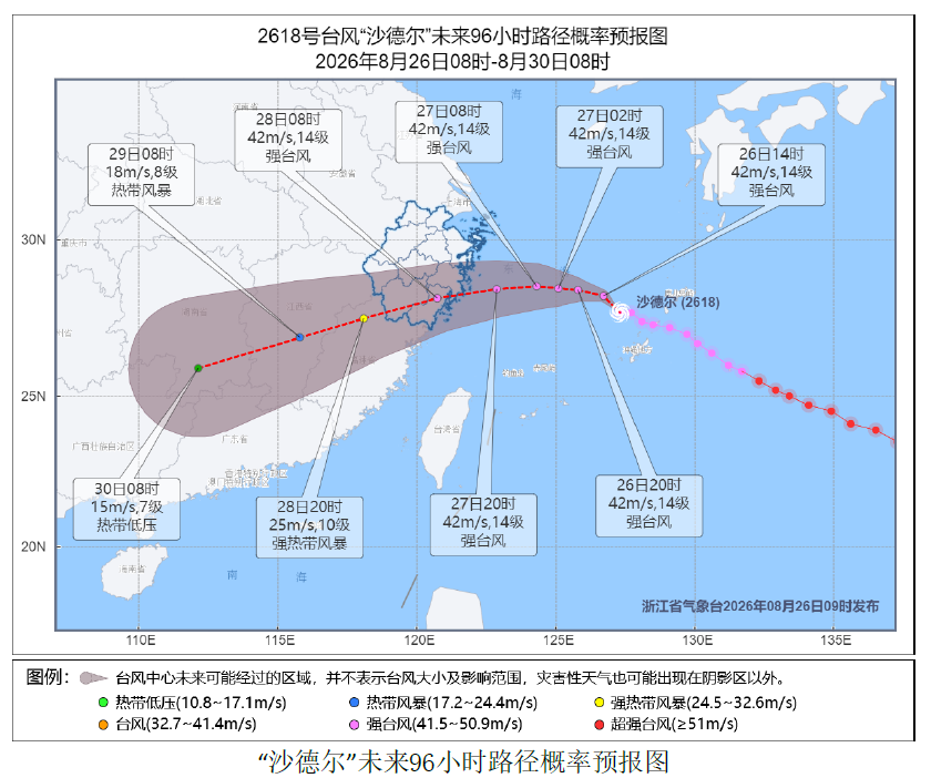 大概率登陆浙江！强台风“沙德尔”风雨最强时段为27日夜间至28日
